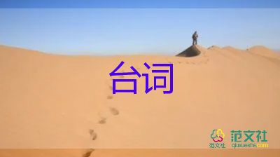婚禮父親講話臺(tái)詞最新范文5篇