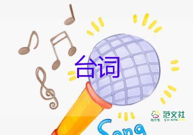 元宵晚會(huì)臺(tái)詞5篇