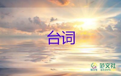 最新校園五一勞動節(jié)活動主持人臺詞優(yōu)選模板8篇