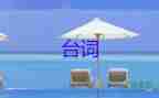 奇葩證明現身四川是故意為之還是責任缺失