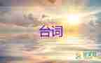 最新校園五一勞動節(jié)活動主持人臺詞優(yōu)選模板8篇