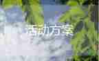 幼兒園臺風(fēng)洪澇災(zāi)害應(yīng)急預(yù)案6篇