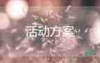 2022端午節(jié)活動(dòng)策劃方案優(yōu)秀模板熱門(mén)五篇