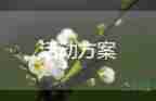 2022端午節(jié)活動(dòng)策劃方案優(yōu)秀示例精選五篇