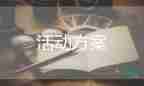 2022端午節(jié)活動策劃方案熱門優(yōu)秀示例五篇
