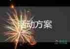 2022護(hù)士節(jié)的優(yōu)秀活動(dòng)方案優(yōu)秀模板熱門(mén)6篇