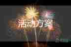 森林防火工作方案及應急預案7篇
