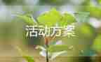 2022端午節(jié)活動(dòng)策劃方案精選熱門(mén)優(yōu)秀示例五篇