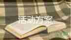 幼兒園防汛防臺風應急預案最新5篇