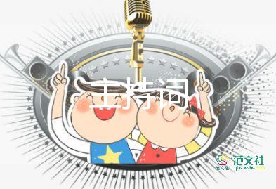 最新新婚婚禮主持詞詳細(xì)步驟參考模板