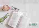 期中考試質(zhì)量分析會主持詞6篇