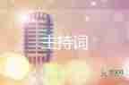 演講比賽主持詞萬能模板9篇