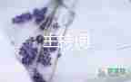 員工大會(huì)主持詞8篇