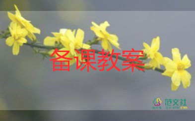 小班我的好媽媽教案5篇