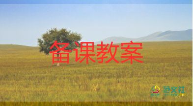 小老鼠和泡泡糖音樂(lè)教案5篇