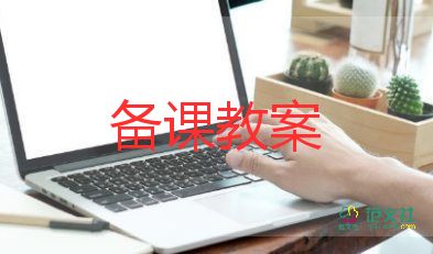 踩報紙游戲教案8篇