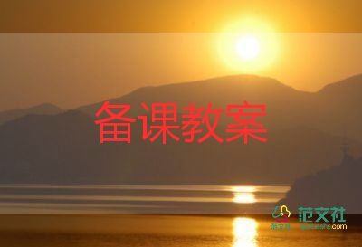 反房子教案參考5篇
