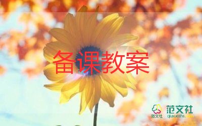 認(rèn)識(shí)10以內(nèi)的序數(shù)教案6篇