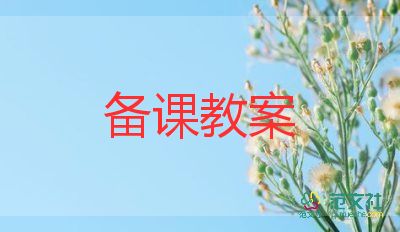 大班體育跳教案優(yōu)秀7篇