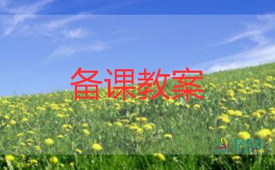 中班數(shù)學(xué)認(rèn)識梯形教案教案5篇