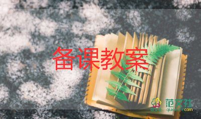 體育學跳繩教案優(yōu)質(zhì)7篇