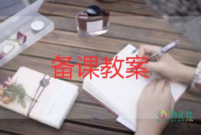 數(shù)數(shù)歌教案6篇
