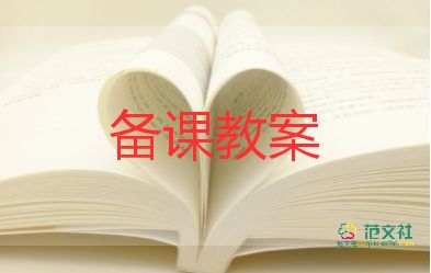 壁虎的尾巴教案8篇