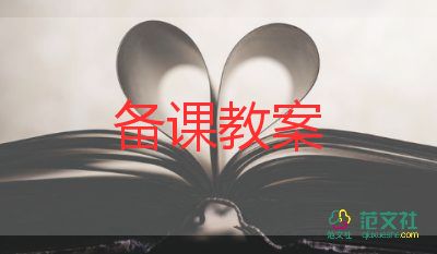 托班語言類教案7篇