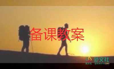 跳繩體育教案參考5篇