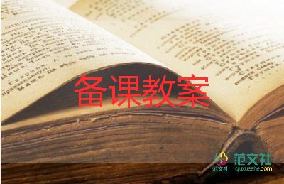 大班語言腳教案最新7篇