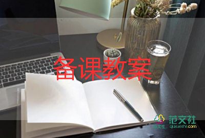 科學小小班教案通用8篇