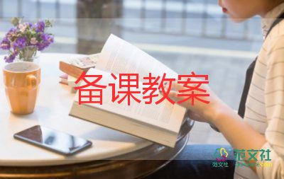 數(shù)學五年級分數(shù)教案6篇