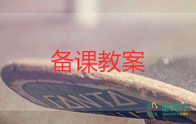 大班教案火車7篇