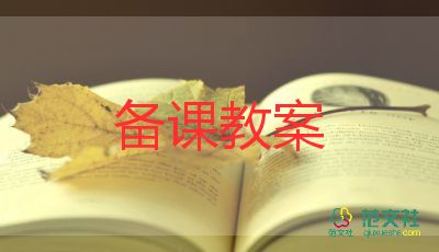 會動的畫教案6篇