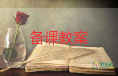 語(yǔ)言類的教案優(yōu)質(zhì)5篇