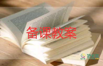 彩色魚美術教案8篇