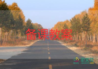 動(dòng)物的尾巴教案中班6篇