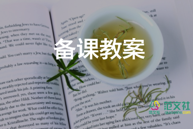 一年級(jí)1到5的認(rèn)識(shí)教案6篇