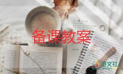 安全《假期安全》教案精選8篇
