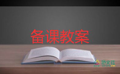 10加幾教案精選8篇