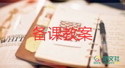 三以內(nèi)的數(shù)教案優(yōu)秀5篇