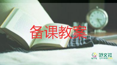 幼兒園小小班科學(xué)教案6篇