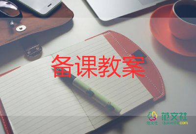 學尾巴教案中班6篇