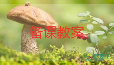 小學(xué)一年級1-5的認(rèn)識教案6篇