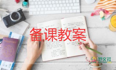 美術門教案反思6篇