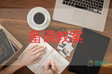 語言類的教案最新7篇