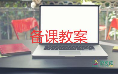 跳跳樂游戲教案8篇