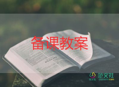 大班音樂鴨子上橋教案5篇