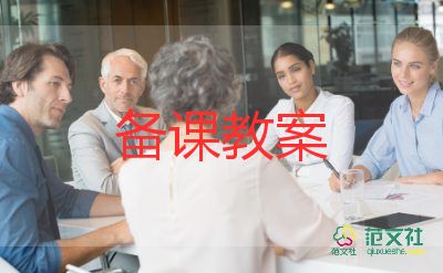 關于肺的教案模板7篇