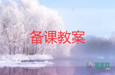 平衡車教案8篇